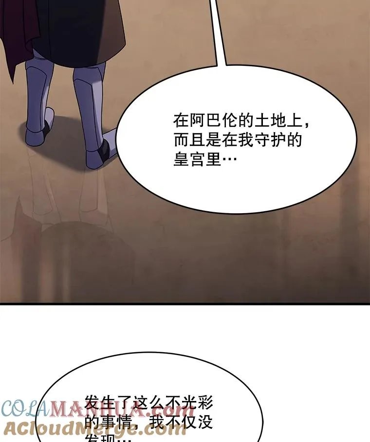 110.局势突变 第5页