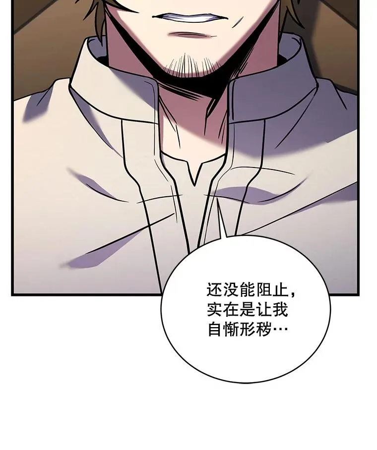 110.局势突变 第7页
