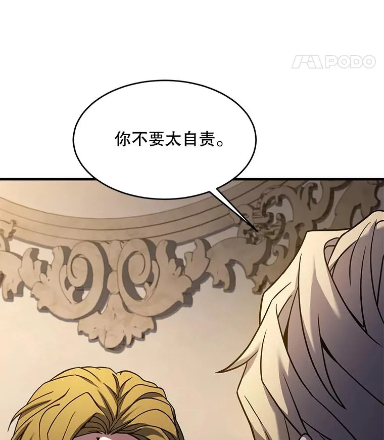 110.局势突变 第8页