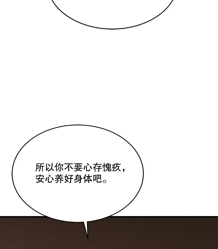 110.局势突变 第10页
