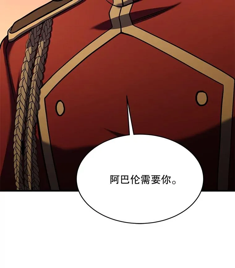 110.局势突变 第12页
