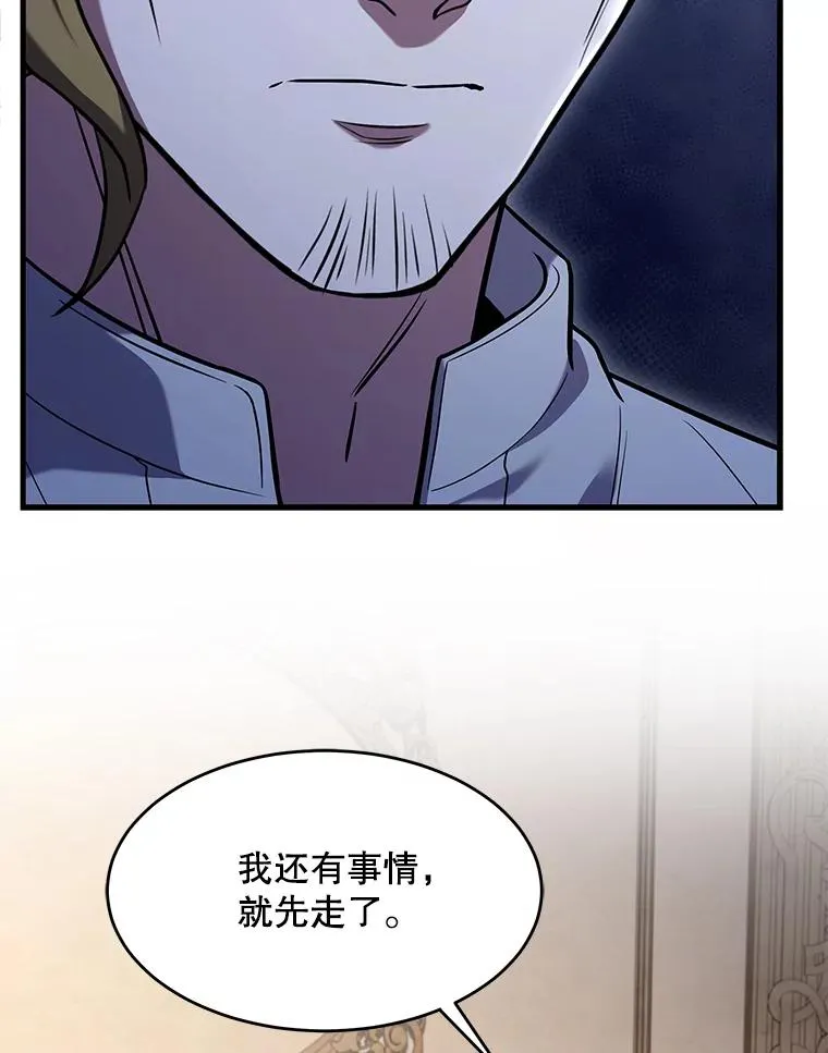 110.局势突变 第14页