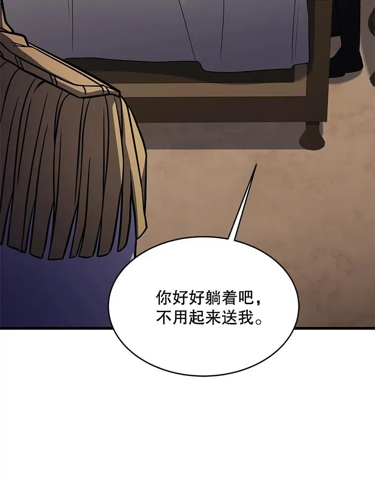 110.局势突变 第16页
