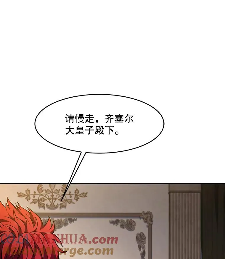110.局势突变 第17页
