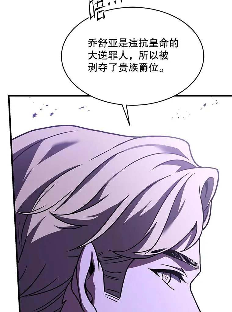 110.局势突变 第24页