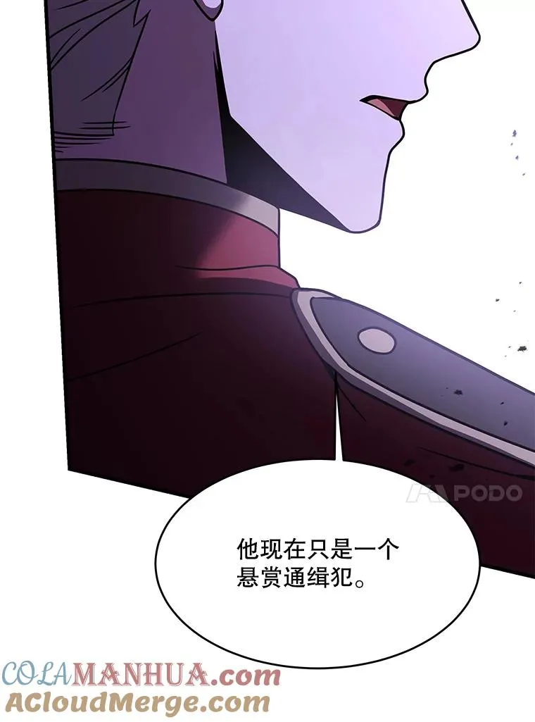 110.局势突变 第25页