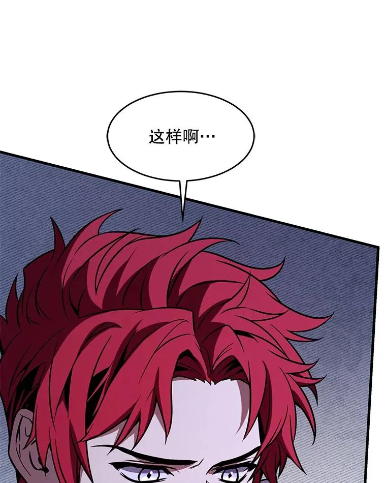 110.局势突变 第26页