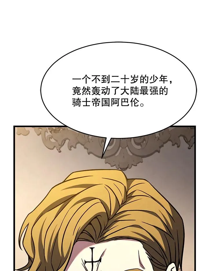 110.局势突变 第35页