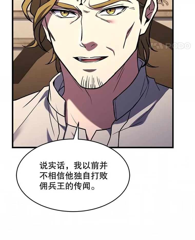 110.局势突变 第36页