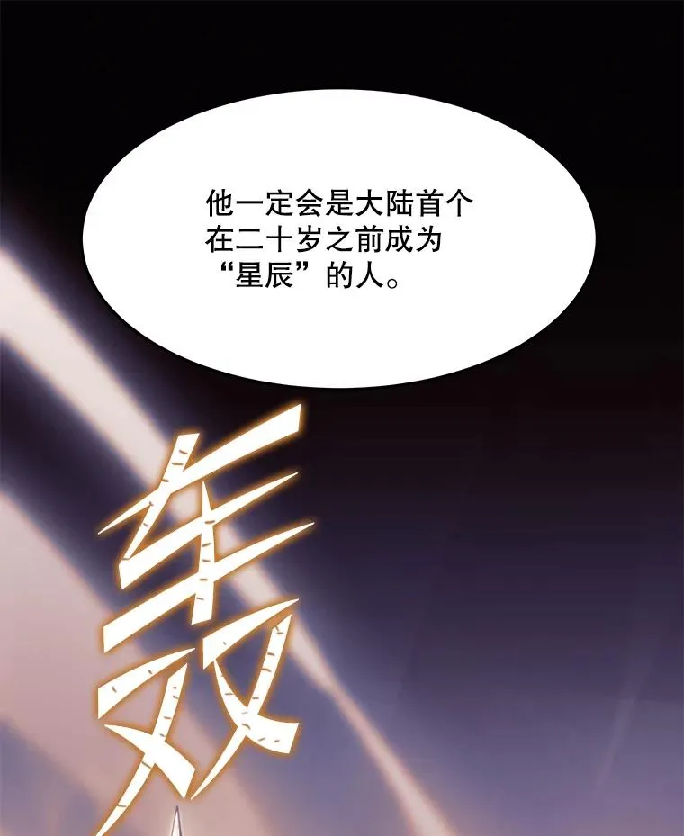 110.局势突变 第40页
