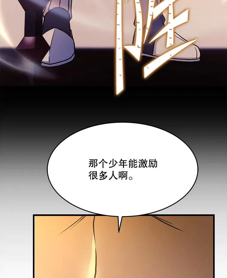 110.局势突变 第44页
