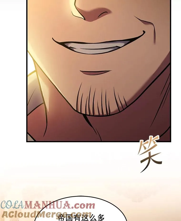 110.局势突变 第45页