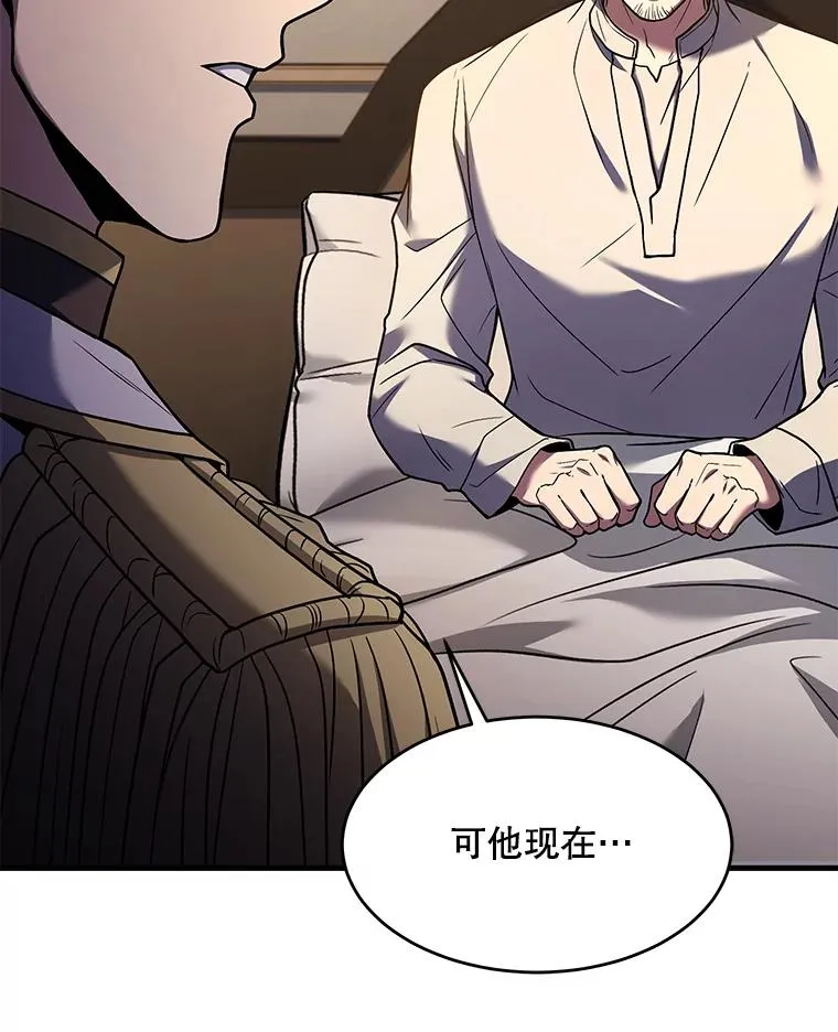 110.局势突变 第47页