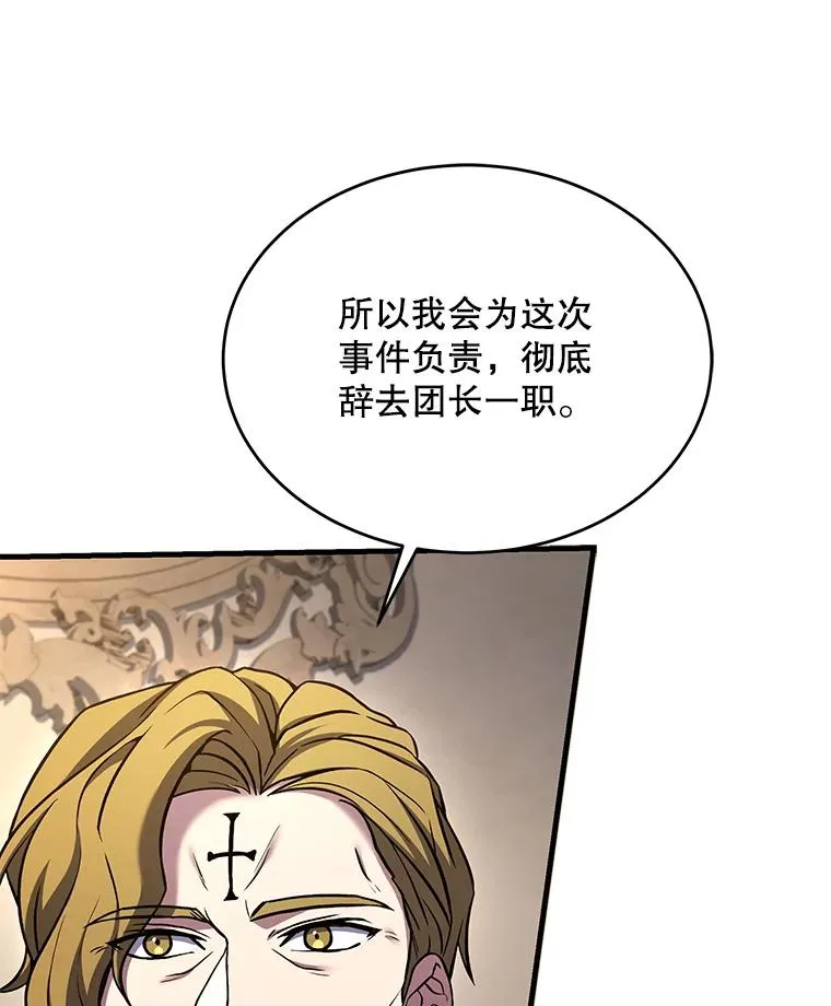 110.局势突变 第48页