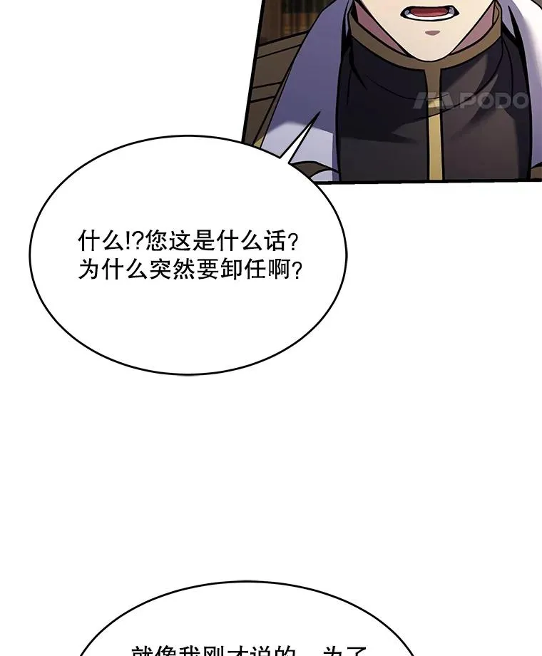 110.局势突变 第50页