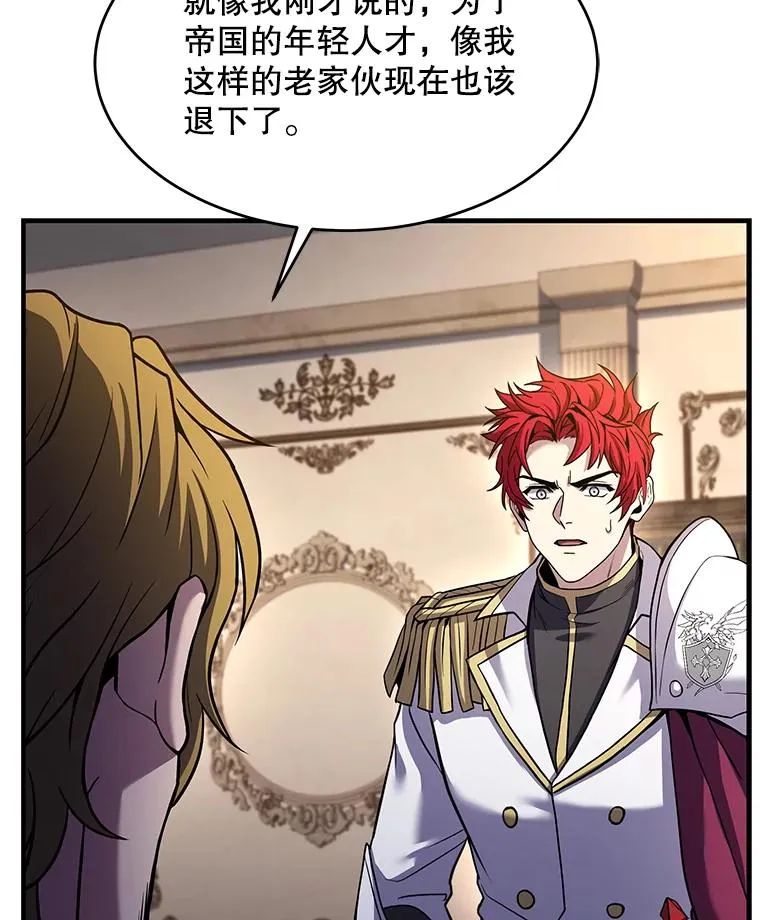 110.局势突变 第51页