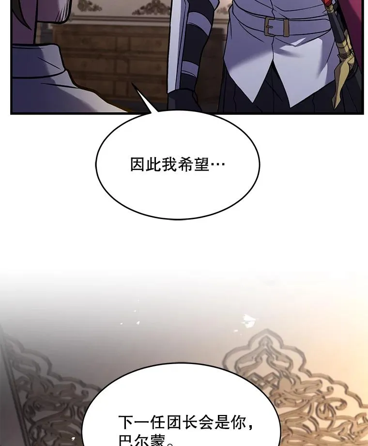 110.局势突变 第52页
