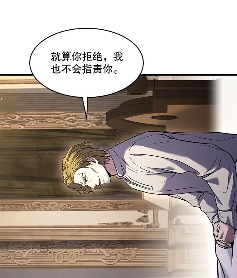 110.局势突变 第55页