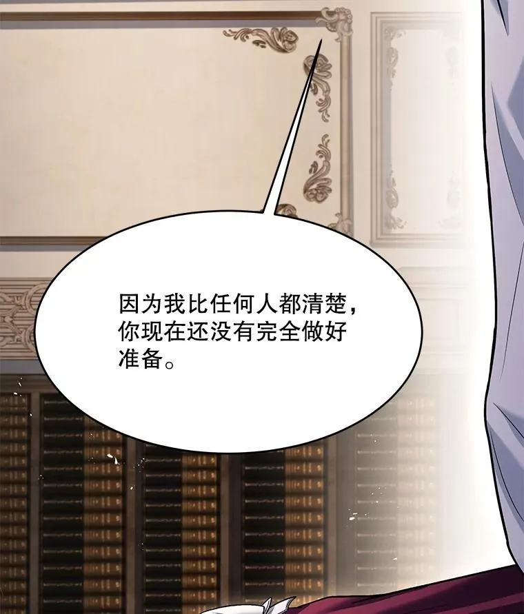 110.局势突变 第56页