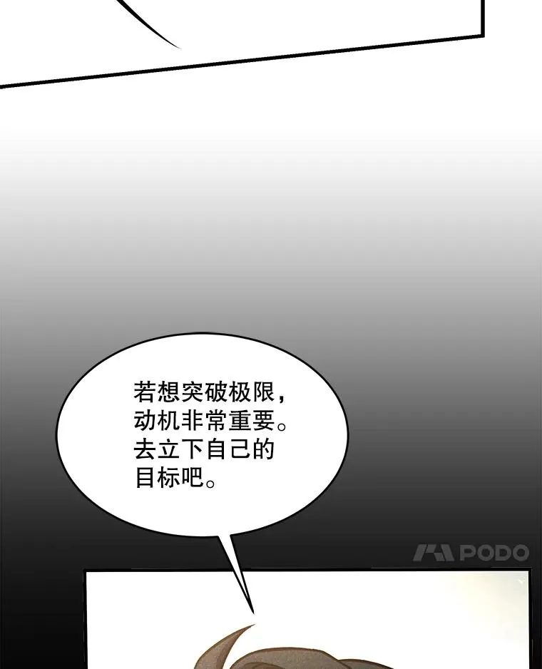 110.局势突变 第60页