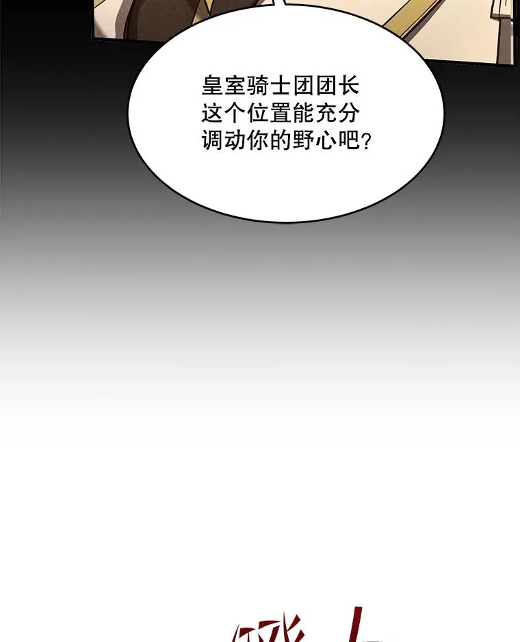 110.局势突变 第62页