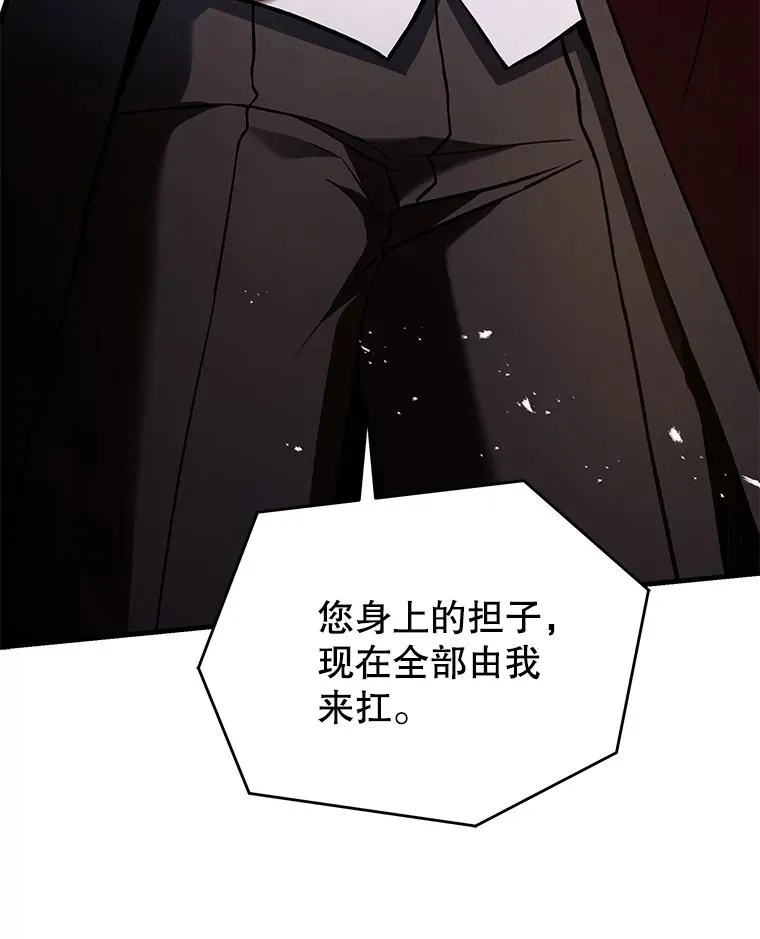 110.局势突变 第66页