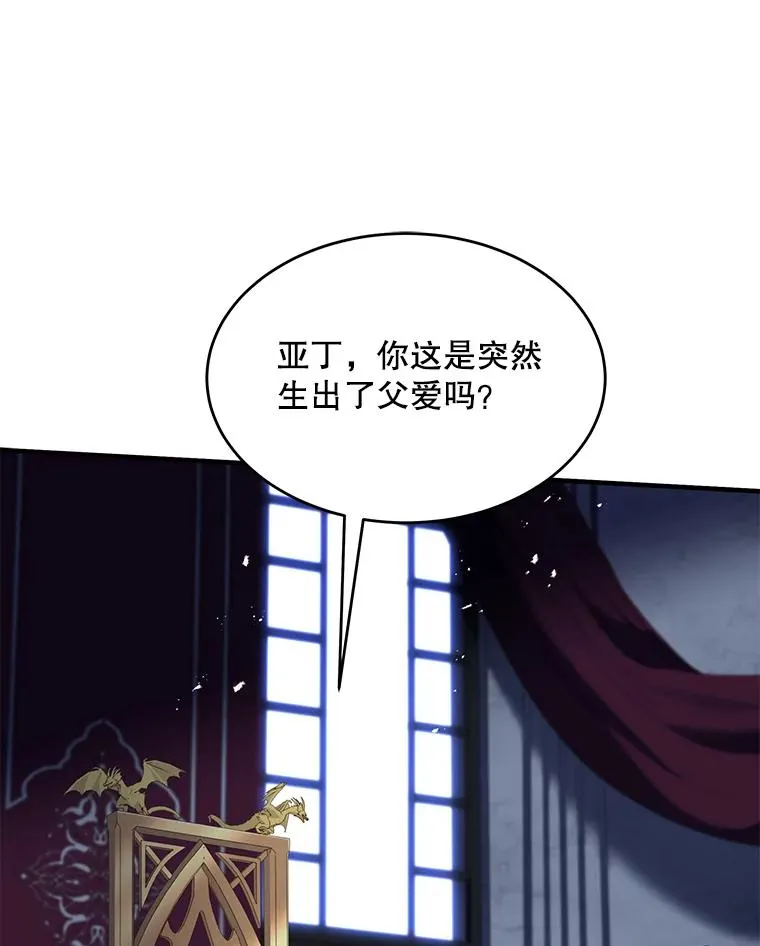 110.局势突变 第75页