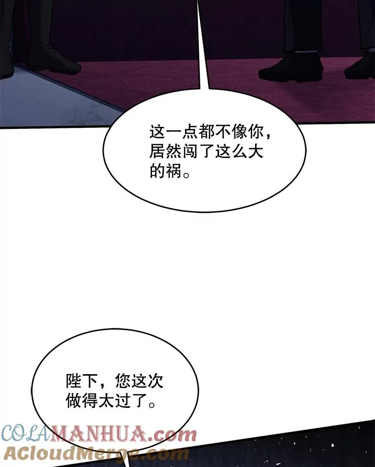110.局势突变 第77页
