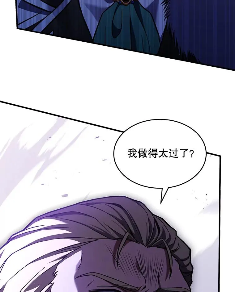 110.局势突变 第79页