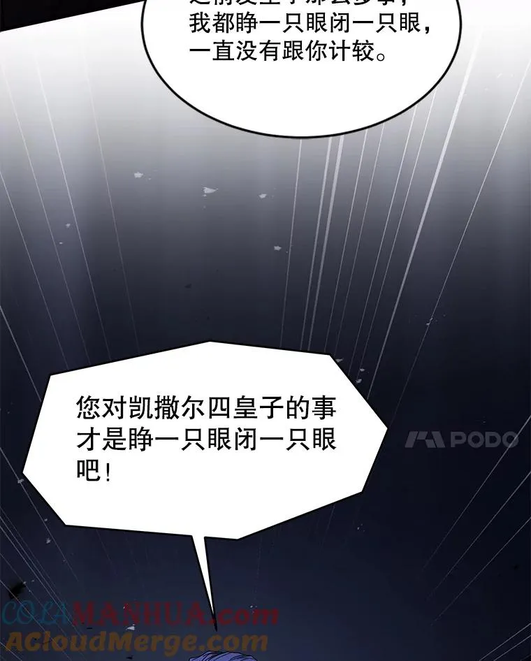 110.局势突变 第81页