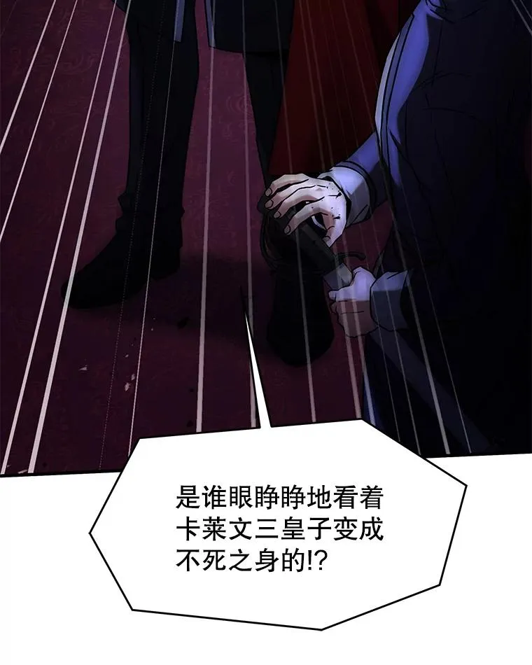 110.局势突变 第83页