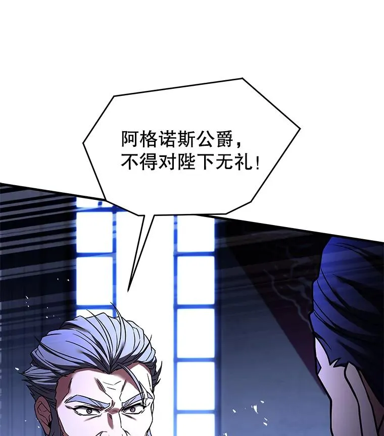 110.局势突变 第84页