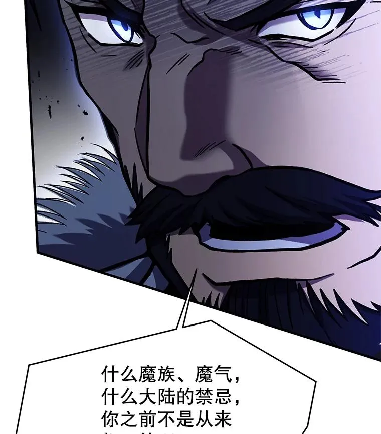 110.局势突变 第87页