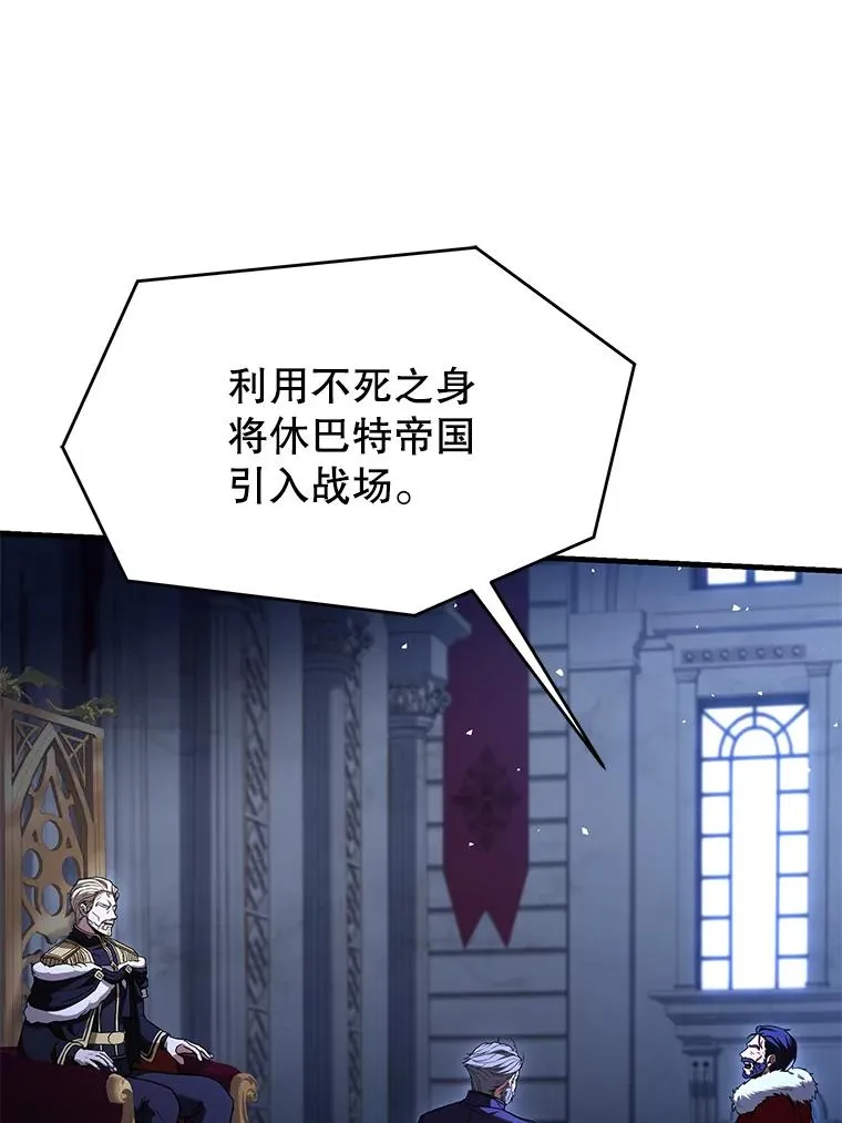 110.局势突变 第90页