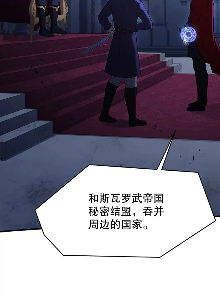 110.局势突变 第91页