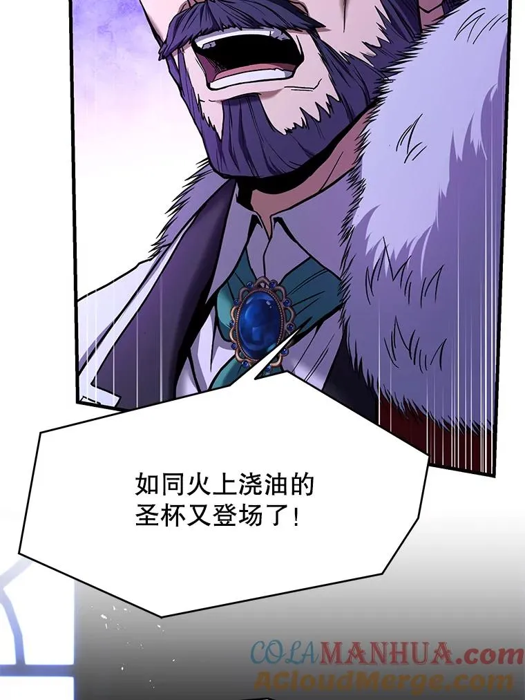 110.局势突变 第93页