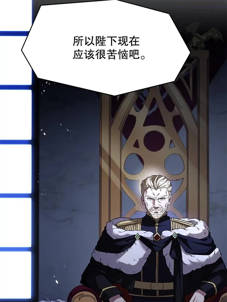 110.局势突变 第94页