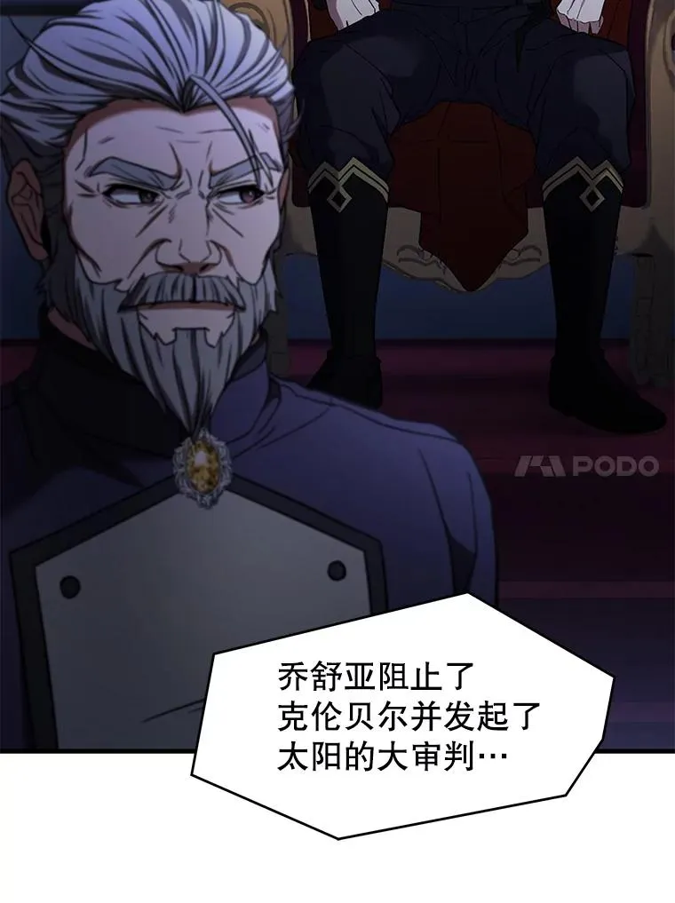 110.局势突变 第95页