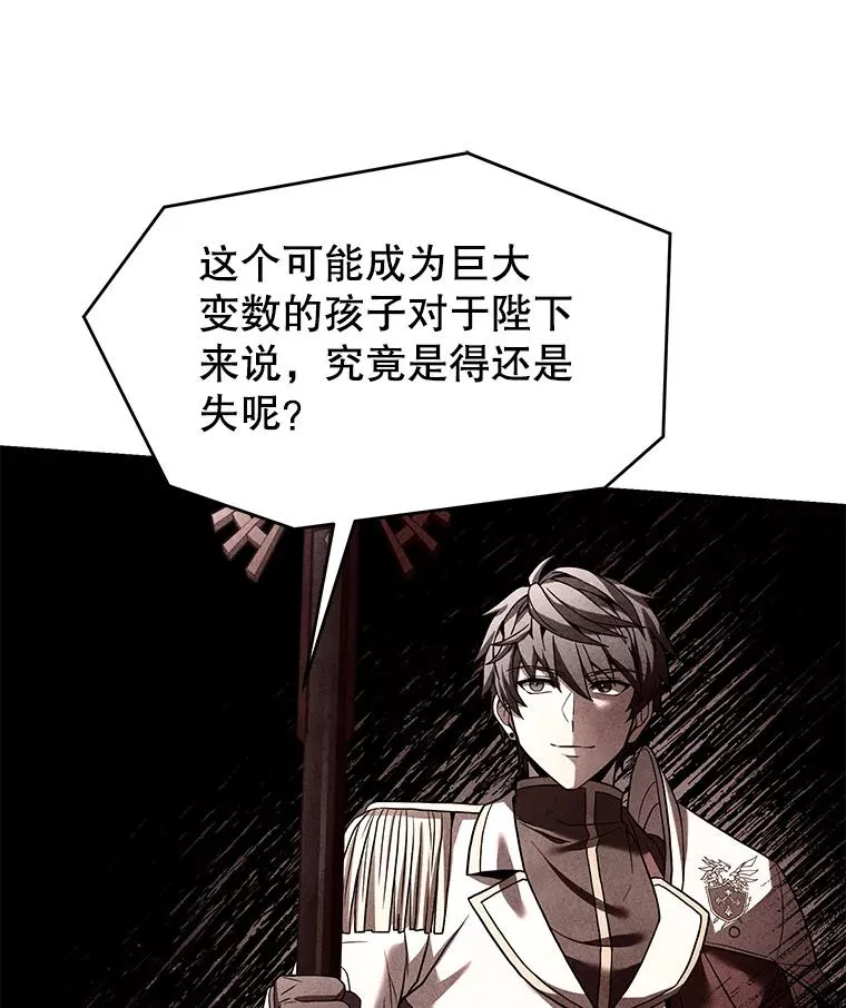 110.局势突变 第96页