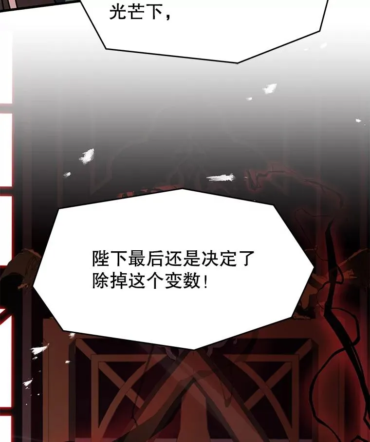 110.局势突变 第98页
