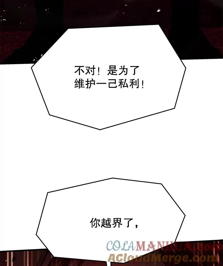 110.局势突变 第101页