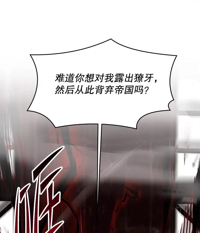 110.局势突变 第104页