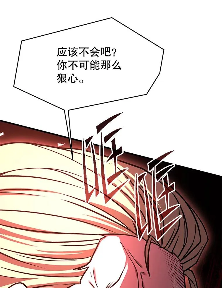 110.局势突变 第111页