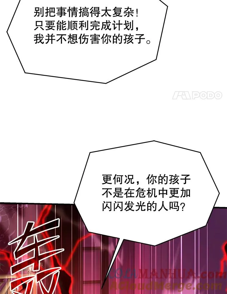 110.局势突变 第113页