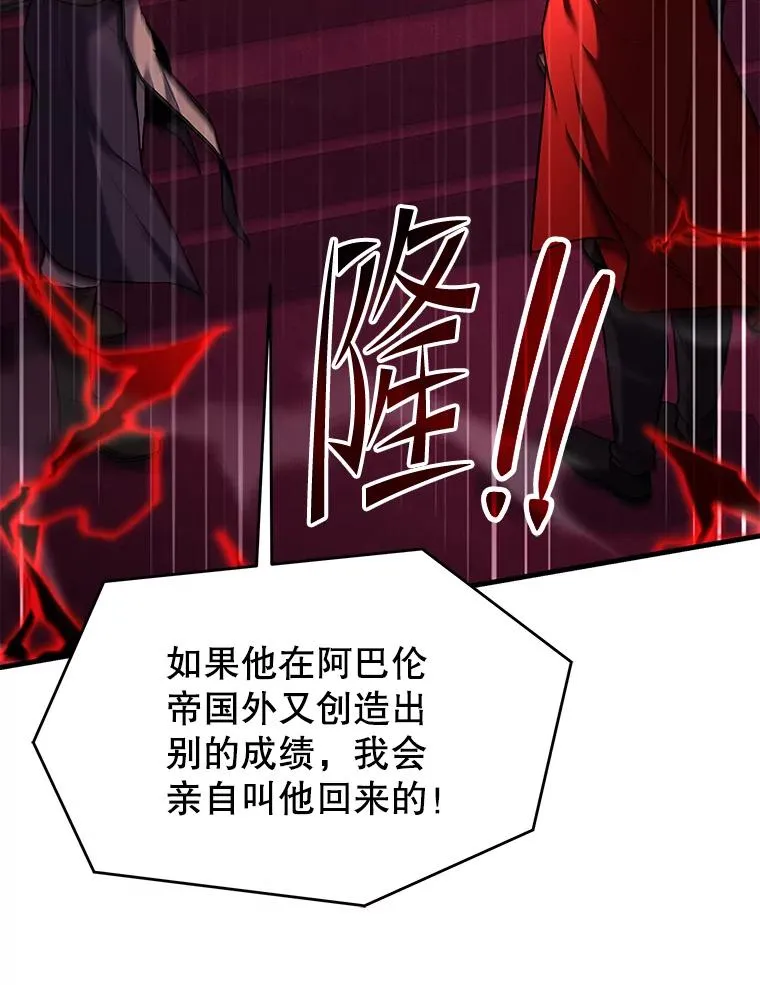 110.局势突变 第115页