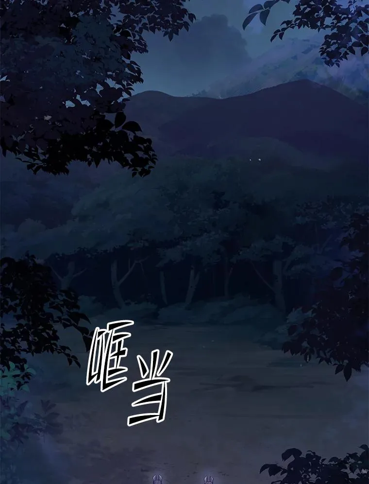 110.局势突变 第122页