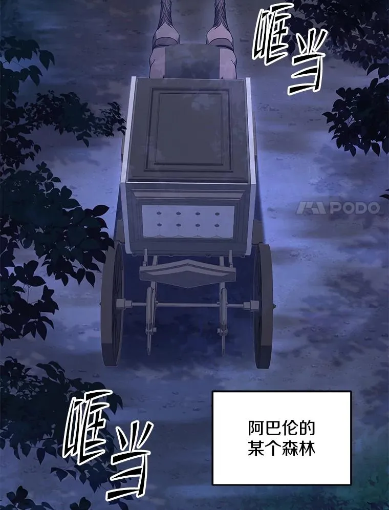 110.局势突变 第123页