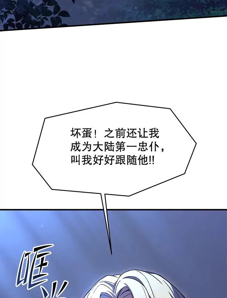 110.局势突变 第124页