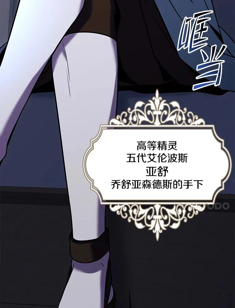 110.局势突变 第126页