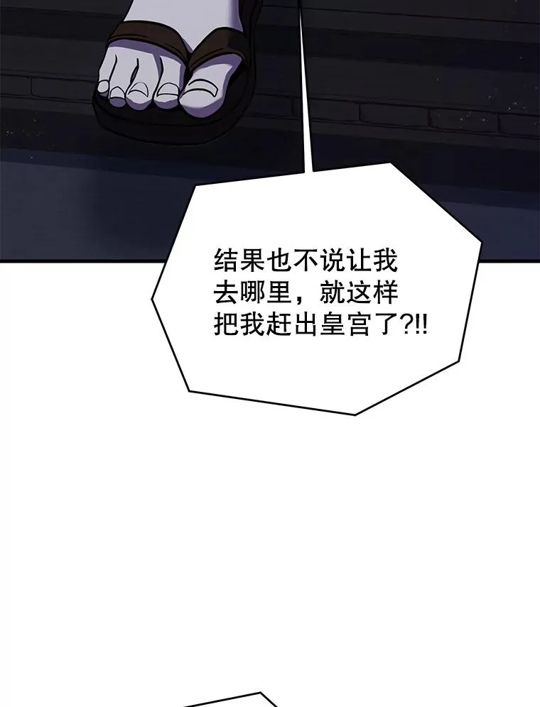 110.局势突变 第127页